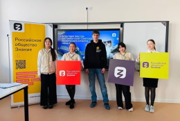 Учебные заведения и учреждения культуры Республики Алтай приглашают создать Лектории Знания