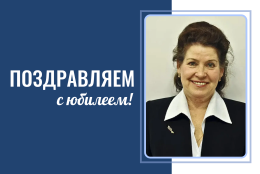 Поздравляем с юбилеем Августу Петровну Беликову