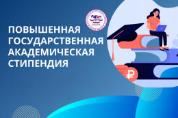 Информация для студентов