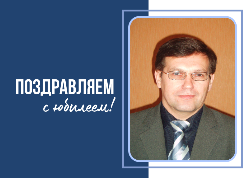 Поздравляем с юбилеем Фёдора Ивановича Куликова