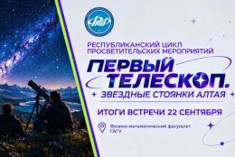 Небо становится ближе 
