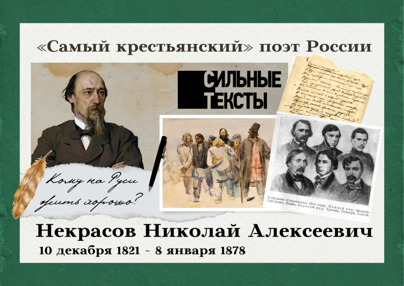 Литературная гостиная «Покажет Русь, что в ней есть люди, что есть грядущее у ней…»