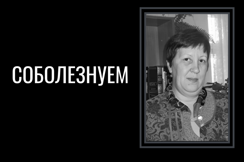 Ушла из жизни Галина Михайловна Рейм