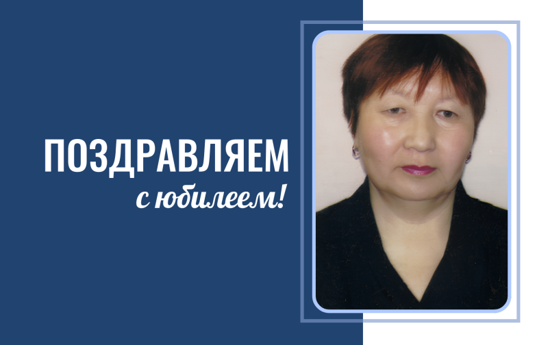 Юбилей Таисьи Яковлевны Чальчиковой 