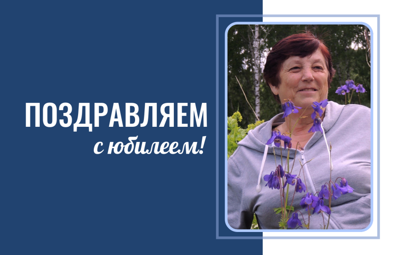 Ветерану ГАГУ Евгении Евгеньевне Южаниновой – 75