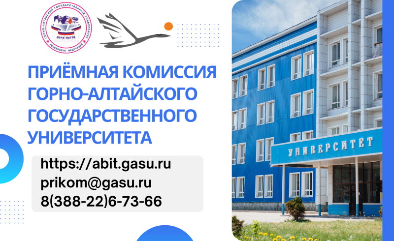 Сегодня стартовала работа приемной комиссии 