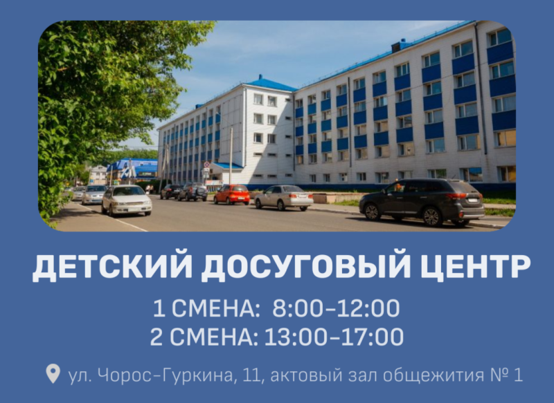 В конце октября начнет свою работу Детский досуговый центр