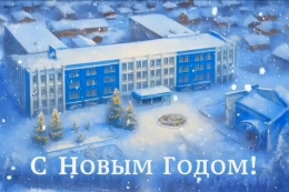 Уважаемые преподаватели, сотрудники, дорогие ветераны, студенты и выпускники нашего университета!