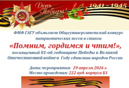 Конкурс патриотических песен и стихов «Помним, гордимся и чтим!»