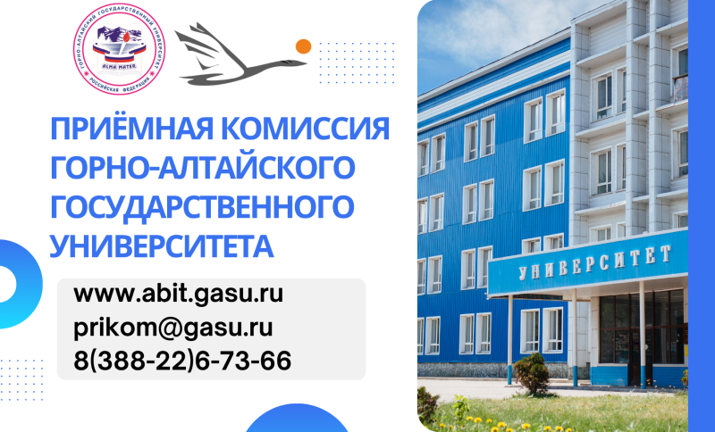 Приемная кампания в ГАГУ стартовала 20 июня 2025 года!