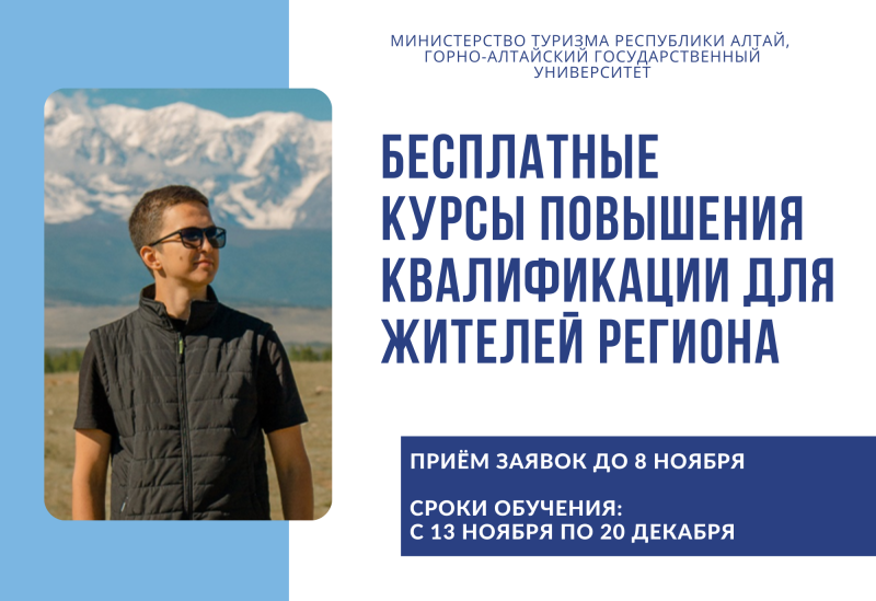 По заказу Министерства туризма РА ГАГУ проводит обучение по программам повышения квалификации на бесплатной основе 