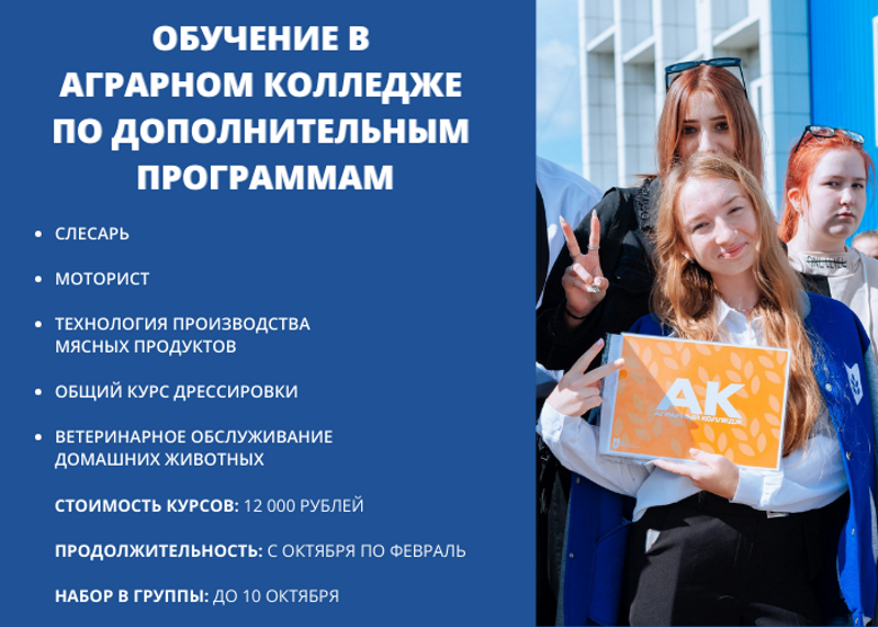 Обучение по дополнительным программам