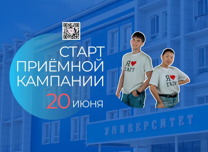 На старт, внимание, марш!