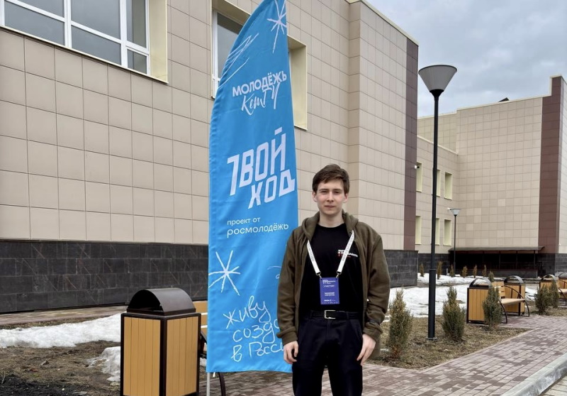 Мечты становятся реальностью, если ты готов действовать: студент ГАГУ участник всероссийского проекта «Твой Ход»