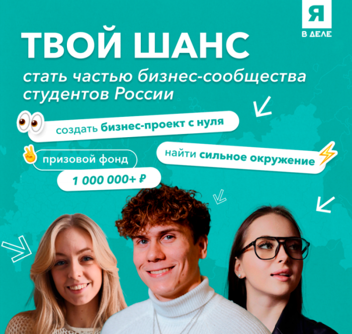 Большой предпринимательский турнир — твоя возможность познакомиться с предпринимательством