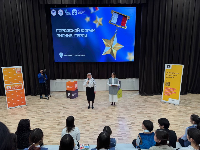 Учебные заведения и учреждения культуры Республики Алтай приглашают создать Лектории Знания