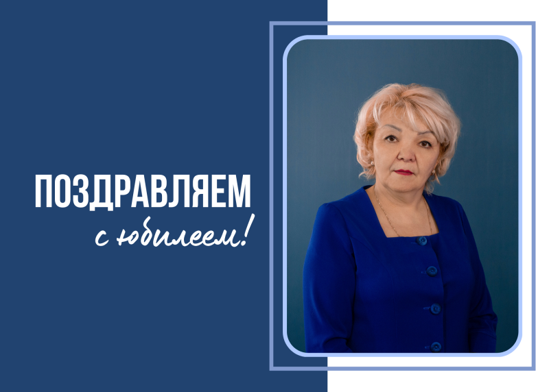 Поздравляем с юбилеем Елизавету Михайловну Эбель