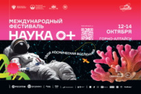 12-14 октября