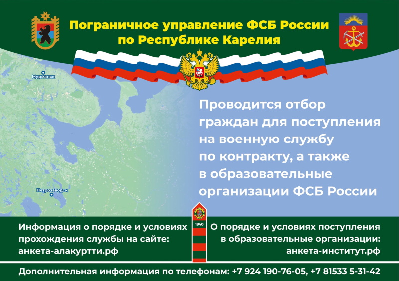 Военная служба по контракту